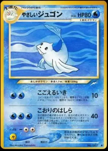 Light Dewgong
