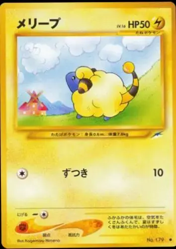 Mareep