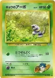 Koga's Ekans
