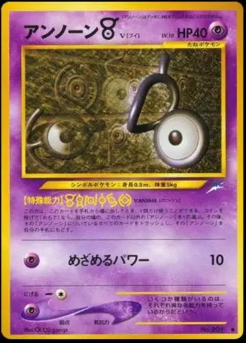Unown V
