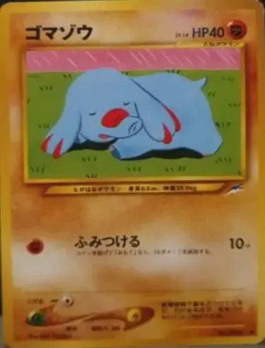 Phanpy #SEALED-23057884 - Pokemon Japanese Darkness And To Light