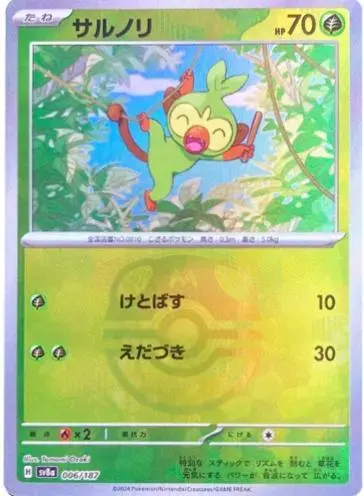 Grookey [Master Ball] - Pokemon Japanese Terastal Festival #6