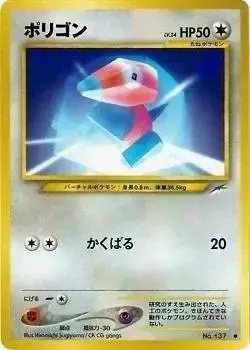 Porygon #SEALED-27956942 - Pokemon Japanese Darkness And To Light