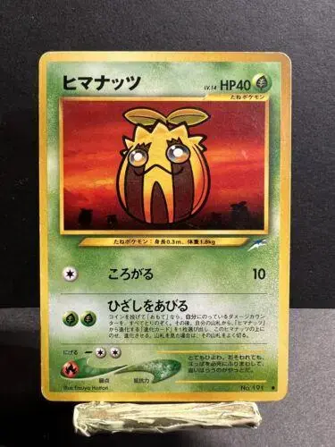 Sunkern #SEALED-32869200 - Pokemon Japanese Darkness And To Light