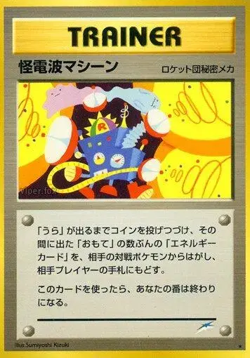Thought Wave Machine #SEALED-15564635 - Pokemon Japanese Darkness And To Light