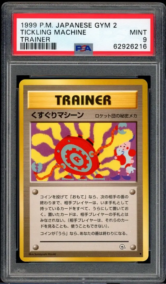 Tickling Machine - Pokemon Japanese Challenge From The Darkness