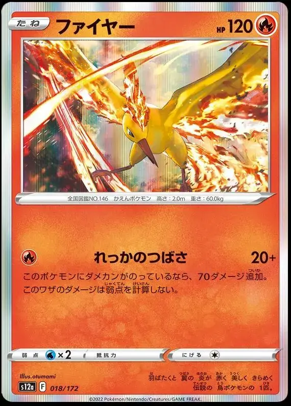 Moltres - Pokemon Japanese Vstar Universe #18