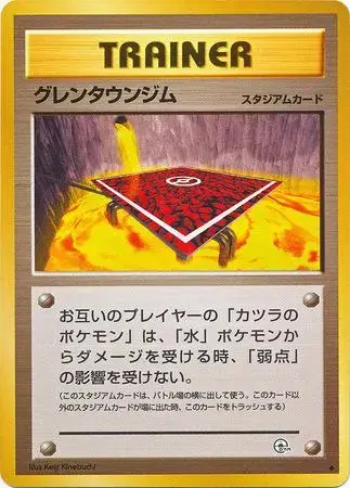 Cinnabar City Gym - Pokemon Japanese Challenge From The Darkness