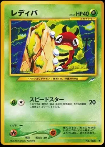 Ledyba #SEALED-25783629 - Pokemon Japanese Darkness And To Light