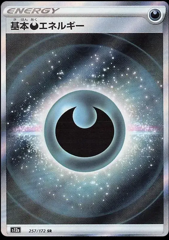 Darkness Energy