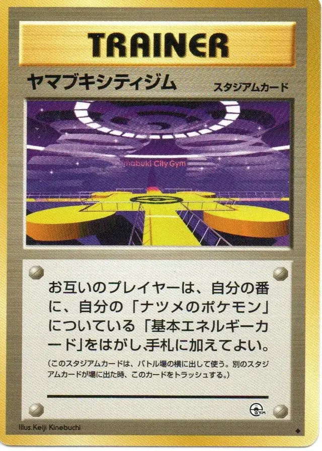 Saffron City Gym - Pokemon Japanese Challenge From The Darkness