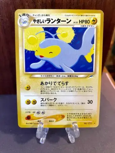 Light Lanturn #SEALED-32889723 - Pokemon Japanese Darkness And To Light