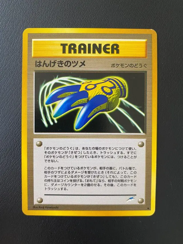 Counterattack Claws #SEALED-36354679 - Pokemon Japanese Darkness And To Light