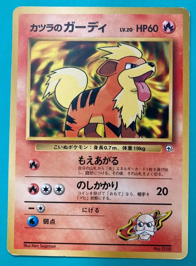 Blaine's Growlithe