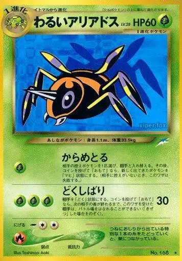 Dark Ariados #SEALED-26645423 - Pokemon Japanese Darkness And To Light