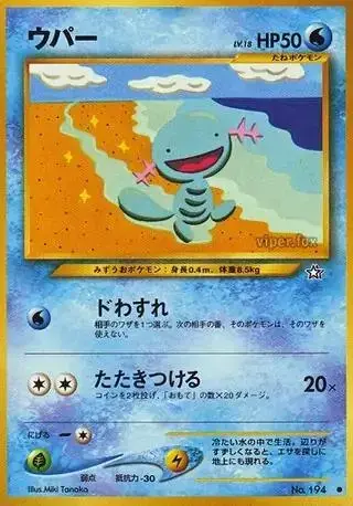 Wooper - Pokemon Japanese Gold, Silver, New World #194