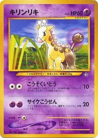 Girafarig - Pokemon Japanese Gold, Silver, New World #203