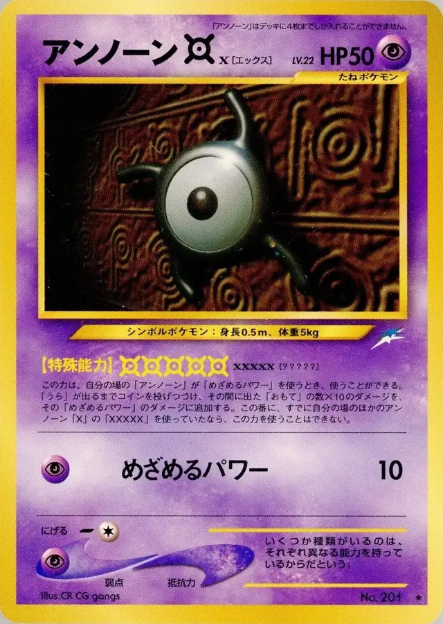 Unown X #201 - Pokemon Japanese Darkness And To Light
