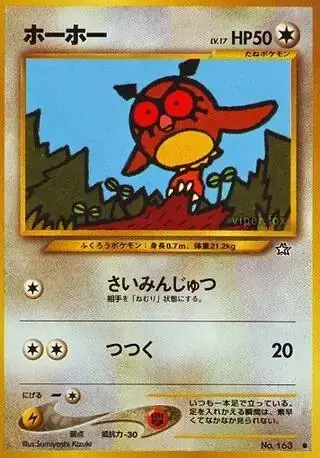 Hoothoot - Pokemon Japanese Gold, Silver, New World #163