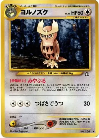 Noctowl