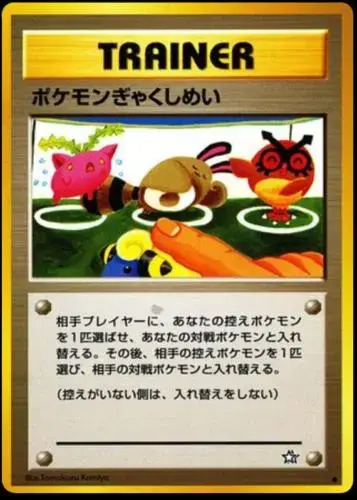 Double Gust - Pokemon Japanese Gold, Silver, New World #SEALED-41449353