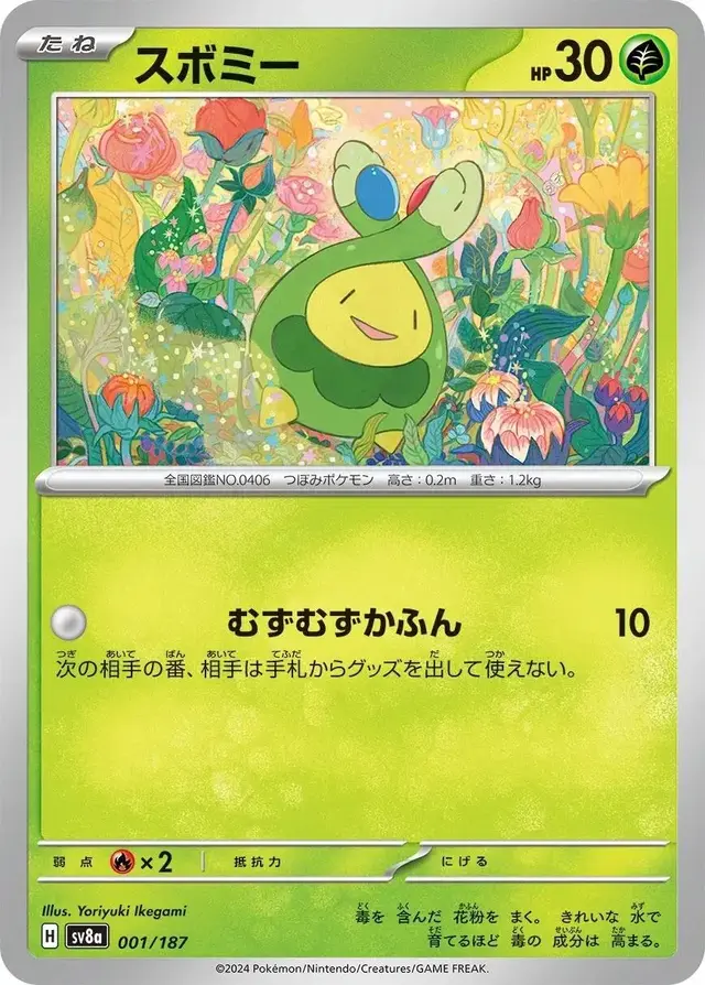 Budew - Pokemon Japanese Terastal Festival #1