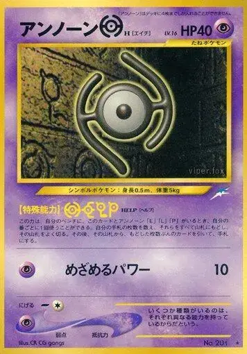 Unown H #201 - Pokemon Japanese Darkness And To Light