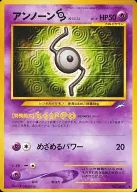 Unown S #201 - Pokemon Japanese Darkness And To Light