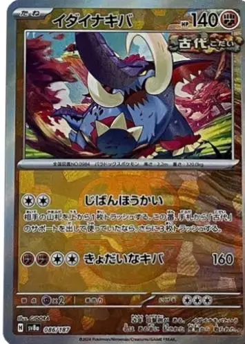 Great Tusk [Master Ball]