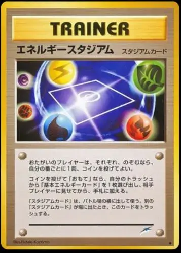 Energy Stadium #SEALED-39906606 - Pokemon Japanese Darkness And To Light