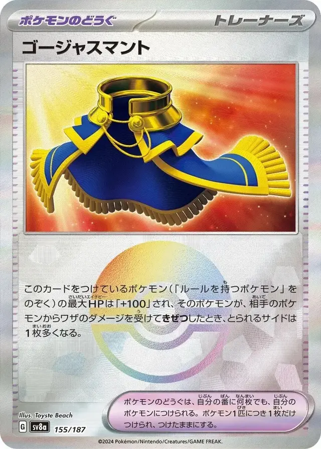 Luxurious Cape [Poke Ball]