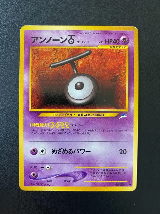 Unown T