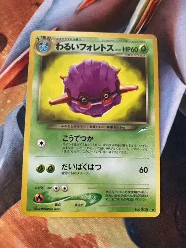 Dark Forretress #SEALED-22679218 - Pokemon Japanese Darkness And To Light