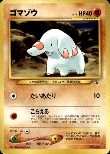 Phanpy - Pokemon Japanese Gold, Silver, New World #231