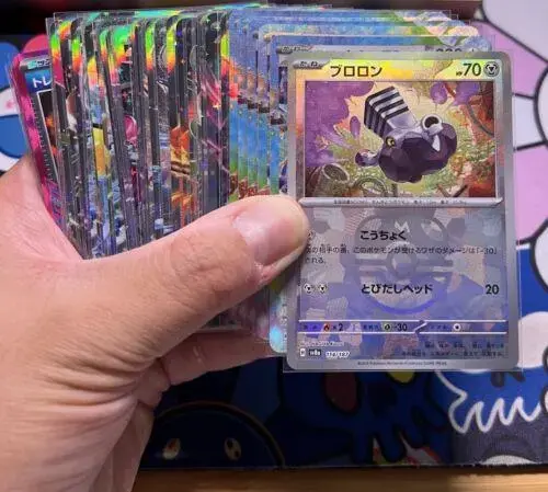 Varoom [Master Ball]
