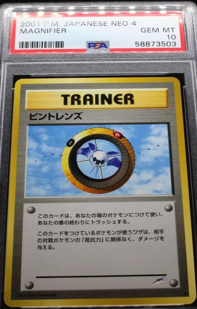 Magnifier #SEALED-26471789 - Pokemon Japanese Darkness And To Light