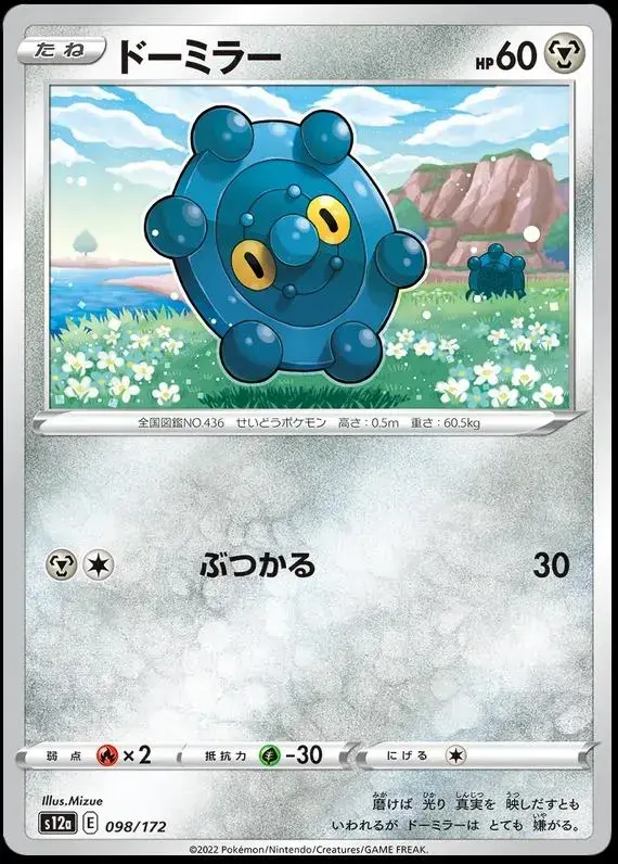Bronzor - Pokemon Japanese Vstar Universe #98