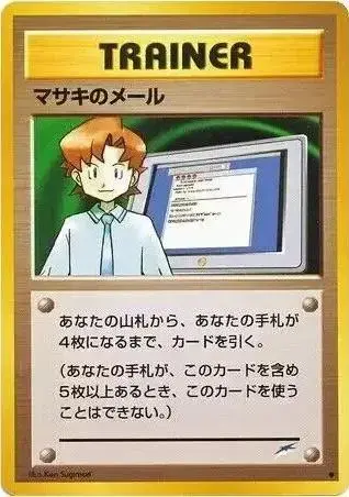 Mail from Bill #SEALED-53350203 - Pokemon Japanese Darkness And To Light