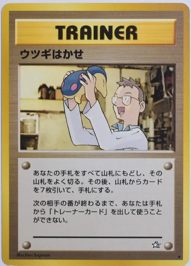 Professor Elm - Pokemon Japanese Gold, Silver, New World #SEALED-20765178