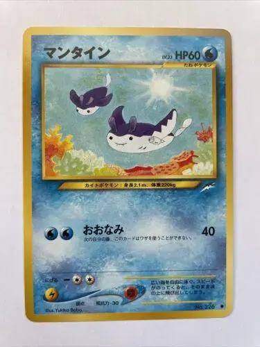 Mantine