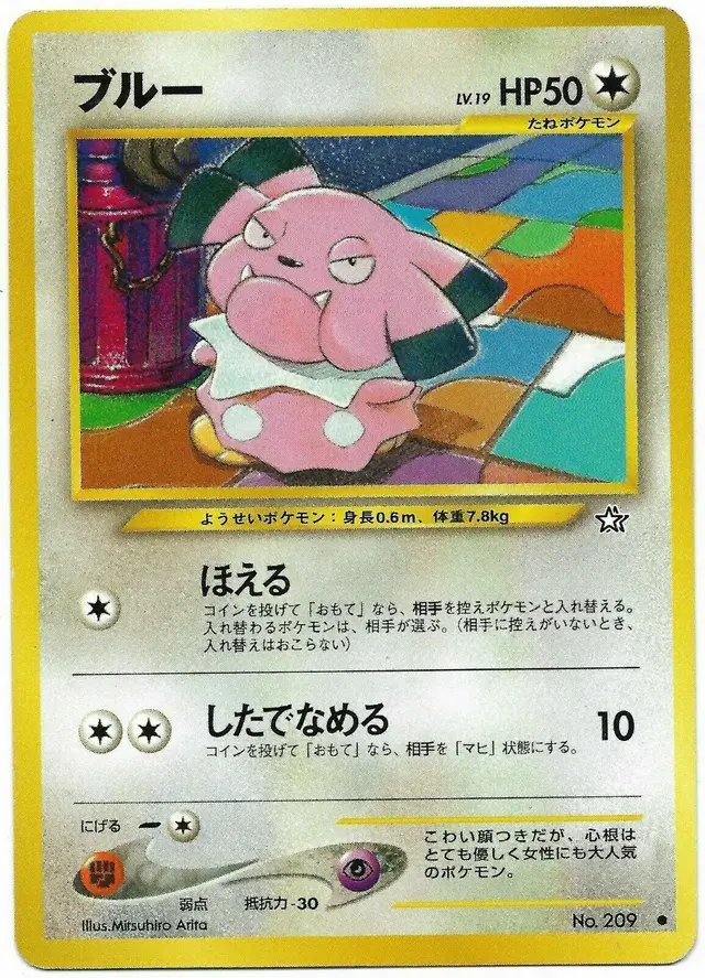 Snubbull