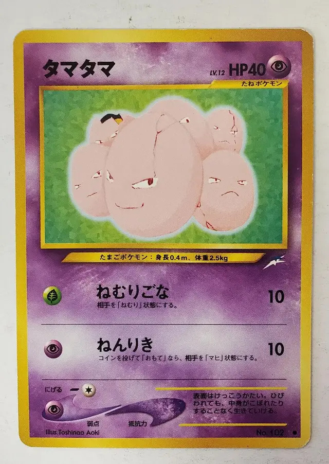 Exeggcute #SEALED-37441568 - Pokemon Japanese Darkness And To Light