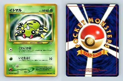 Spinarak - Pokemon Japanese Gold, Silver, New World #167