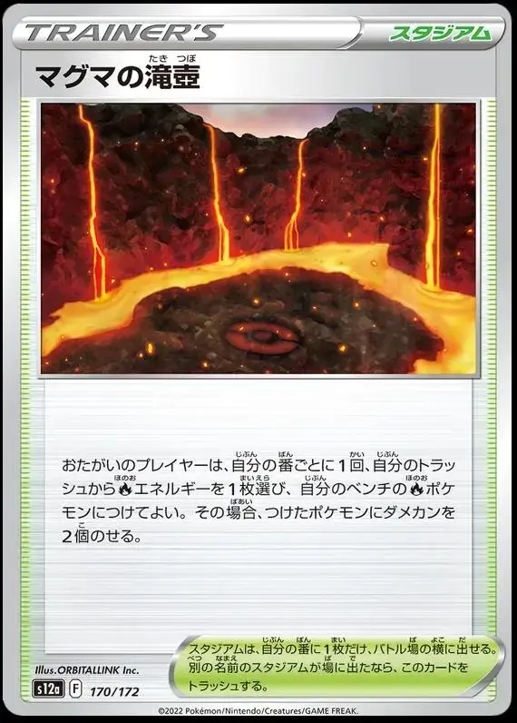 Magma Basin