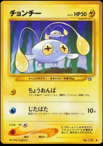 Chinchou - Pokemon Japanese Gold, Silver, New World #170