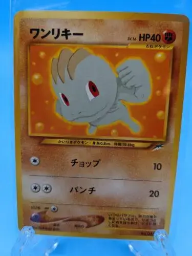 Machop