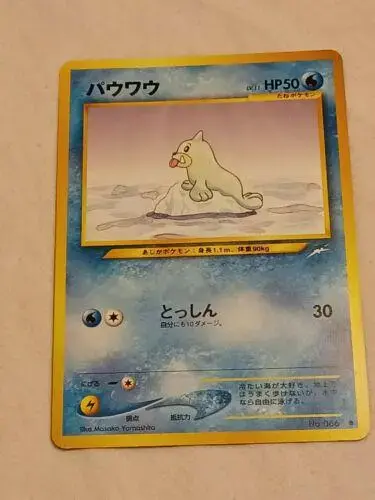 Seel