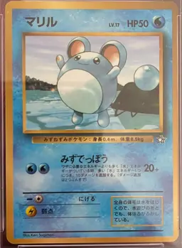 Marill [Lv 17]  POKEMON JAPANESE COROCORO COMICS PROMO #1999 - Pokemon Japanese CoroCoro Promos