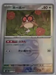 Hoothoot [Master Ball]