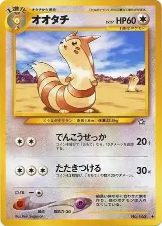 Furret - Pokemon Japanese Gold, Silver, New World #162
